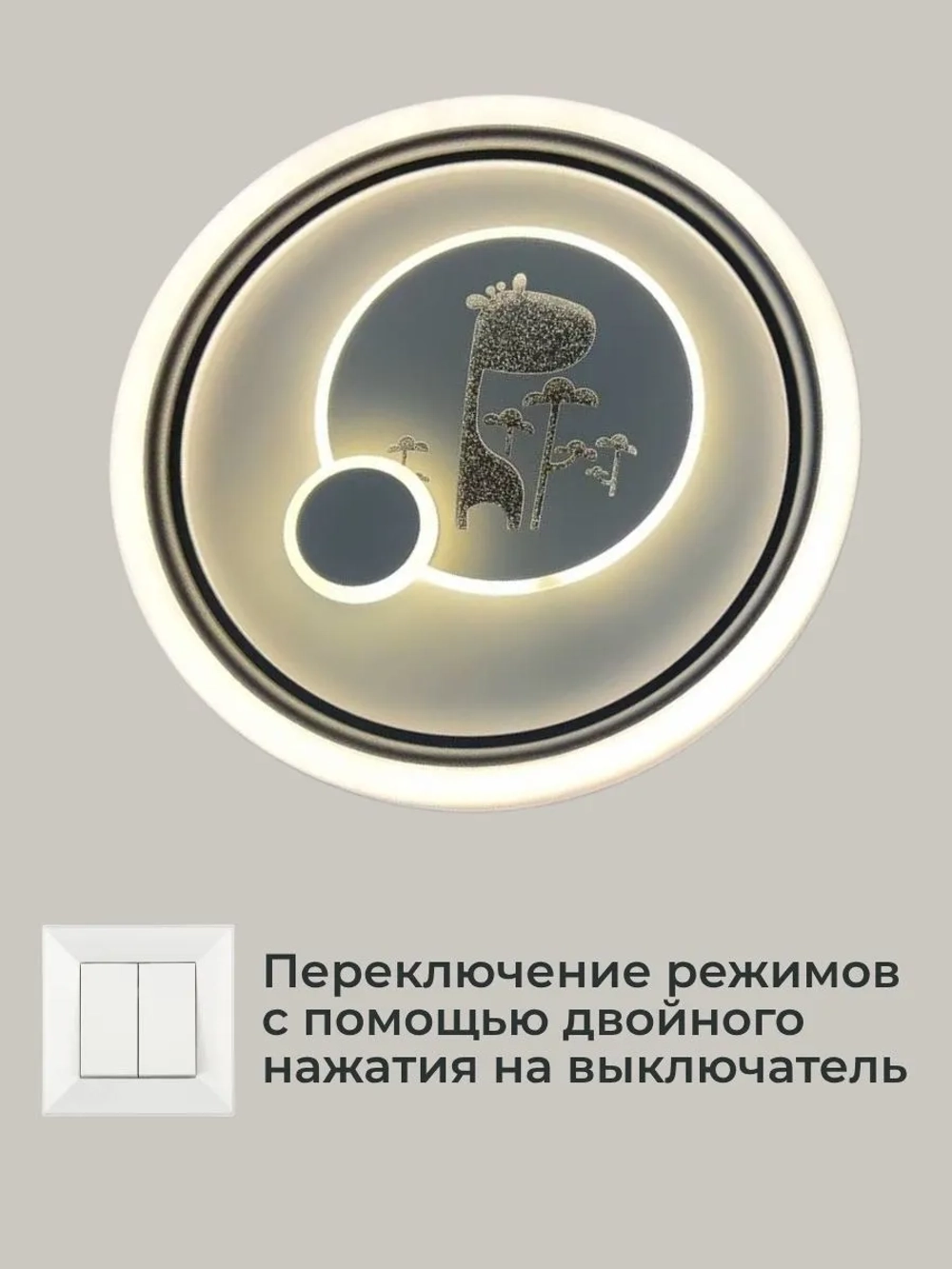 Люстра в детскую светодиодная