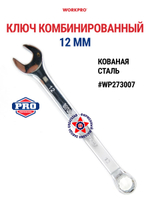 Ключ комбинированный 24 мм WP273019