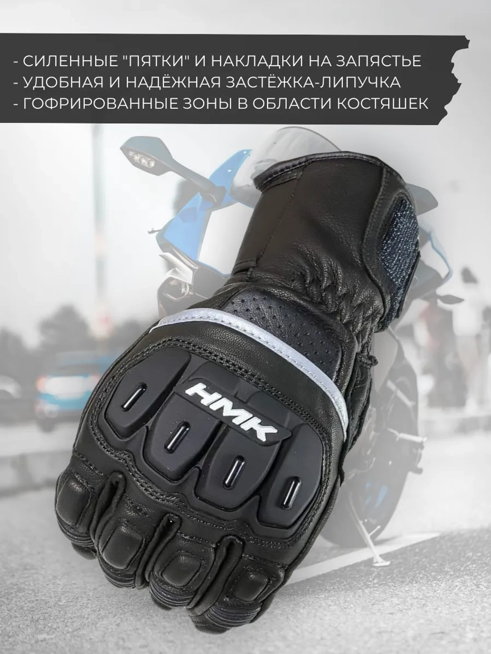 Перчатки HMK INTIMIDATOR S