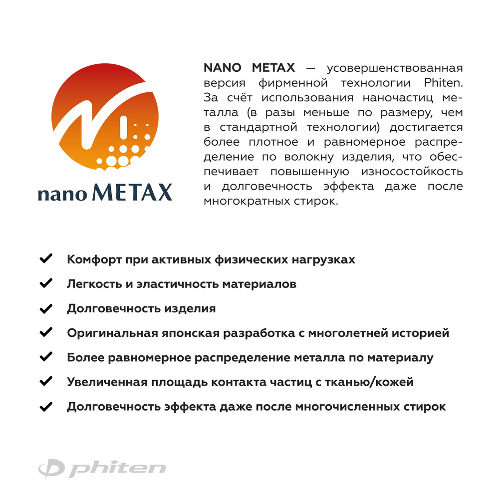 Бандаж для поясницы, nano METAX, высокая степень фиксации, размер S