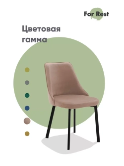 Стул 1 шт. "Флорес" Антивандальная ткань, Усиленные ножки