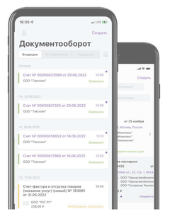 ЭДО Такском Файлер 1000 документов
