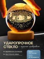 Ночник детский светодиодный стеклянный шар