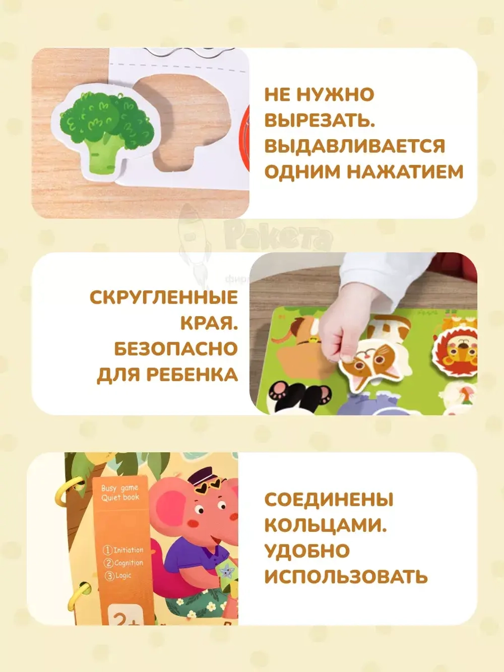 Книжка игрушка игры на липучках Книги развивающие 2 3 года