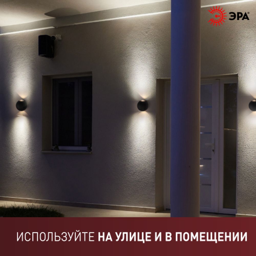 Светильник декоративный настенный светодиодный ЭРА WL11 BK 2х1Вт 3000К IP54 черный для интерьера и фасадов зданий | Фасадная декоративная подсветка