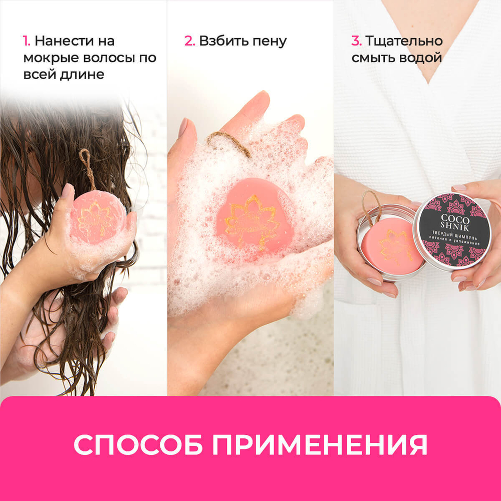 Твердый шампунь Кисельные берега, 65 г (4,68 б)