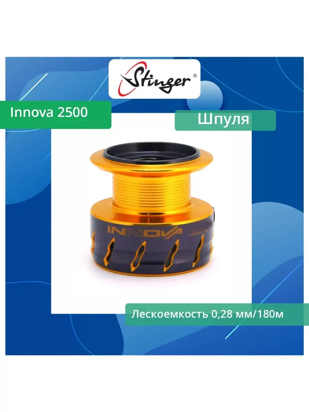 Вторая секция Innova 764ML