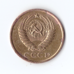 5копеек 1974г, VF-XF