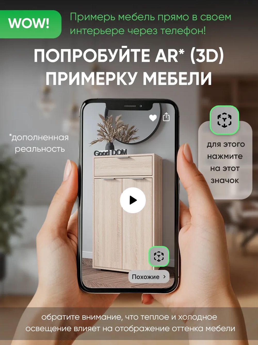 Тумба в прихожую