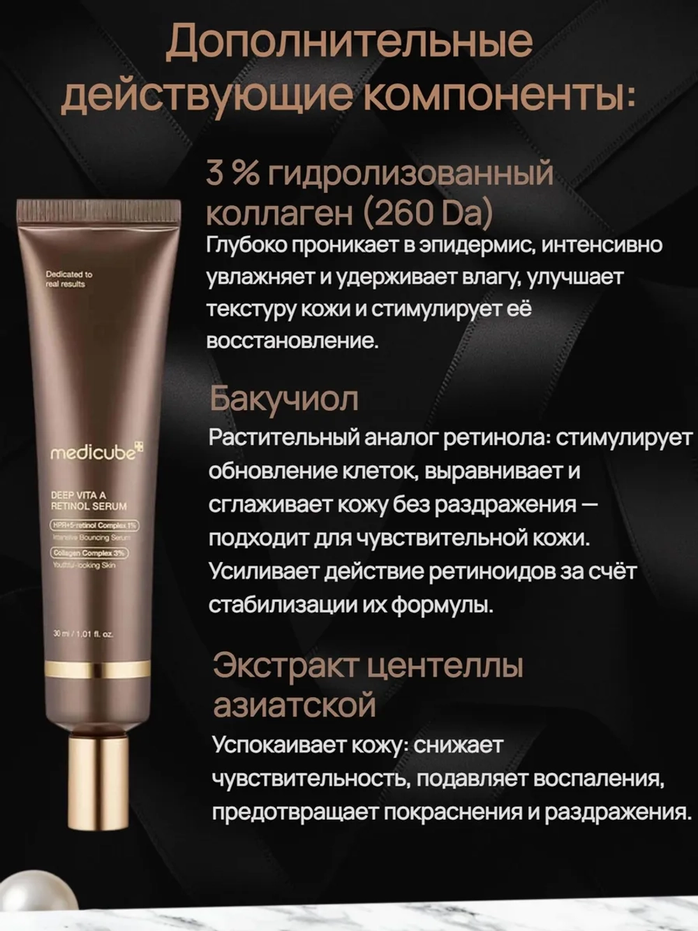 Лифтинг-сыворотка с липосомальным ретинолом medicube Deep Vita A Retinol Serum, 30 мл