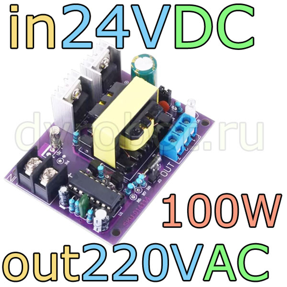 Преобразователь DC-AC /24В-220В/100 Вт
