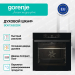 Духовой шкаф Gorenje BO6735E02BK