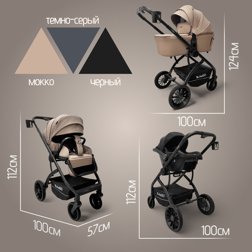 Модульная коляска BubaGO Lotta Thermo 3в1