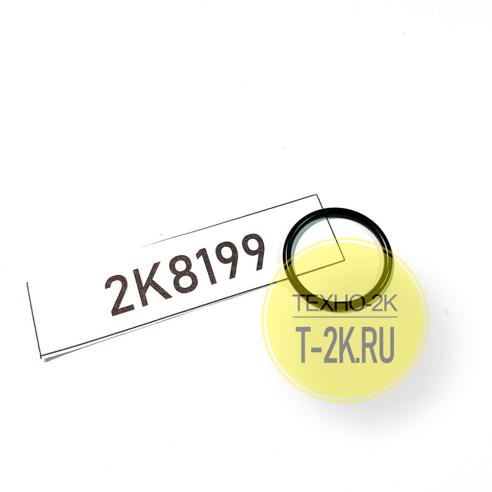 2K8199 о-кольцо 2K8199 о-кольцо