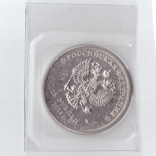 25 рублей Факел 2014 г.