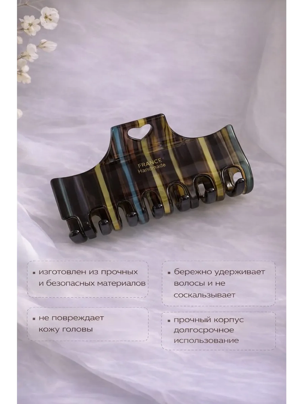 Крабик для волос большой