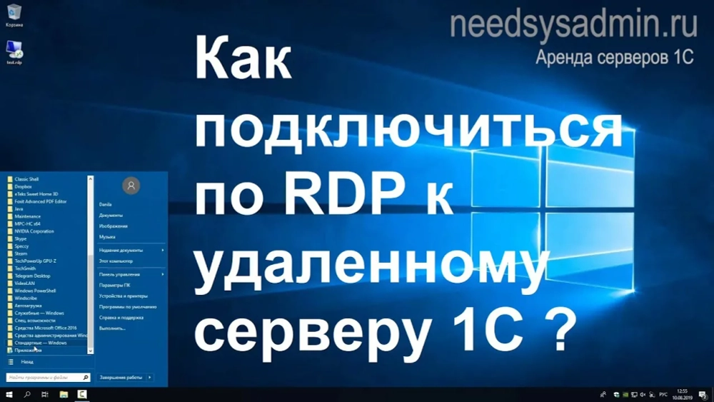 Настройка удаленного доступа к базе 1с