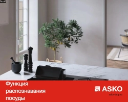 Варочная панель Asko HID956GC