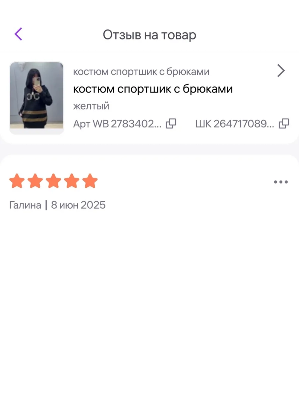 костюм турецкий с брюками