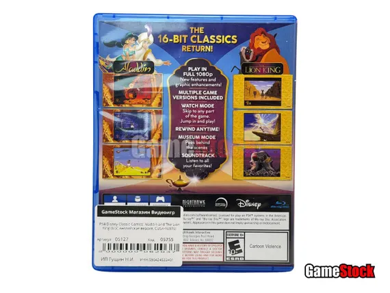 PS4 Disney Classic Games: Aladdin and The Lion King (Б/У, Английская версия, CUSA-16975)