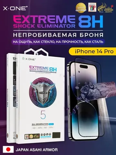 Непробиваемая бронепленка iPhone 14 Pro X-ONE Extreme Shock Eliminator 5-го поколения