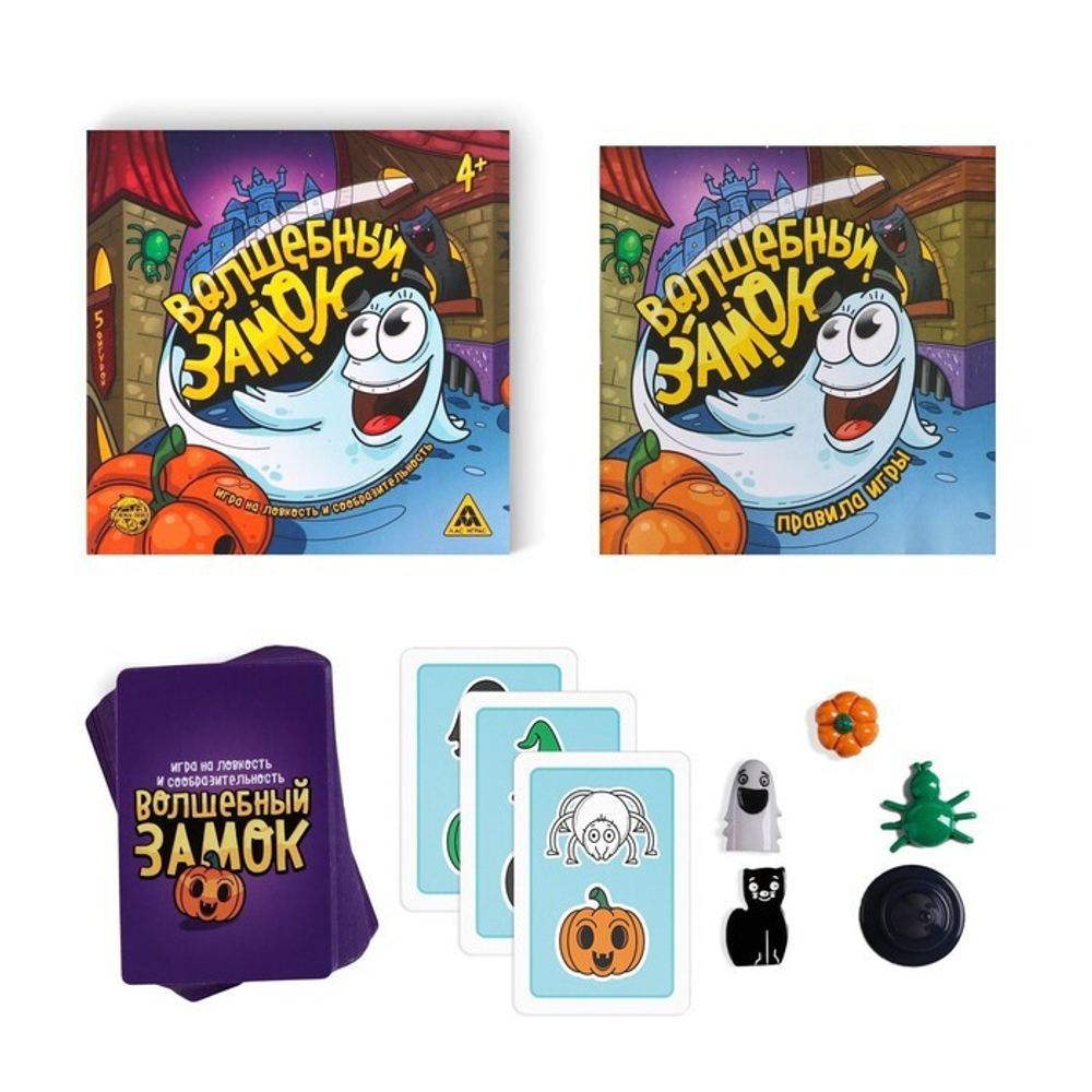 Настольная игра «Волшебный замок»