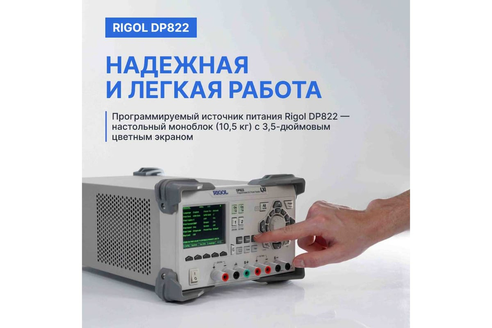 Источник питания RIGOL DP822 DP822