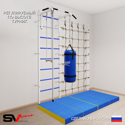 Шведская стенка Sv Sport 51570 (Турник стандарт/Канат/Трапеция/Цепь/Мешок 30кг/Мат 2м/Канатный лаз)