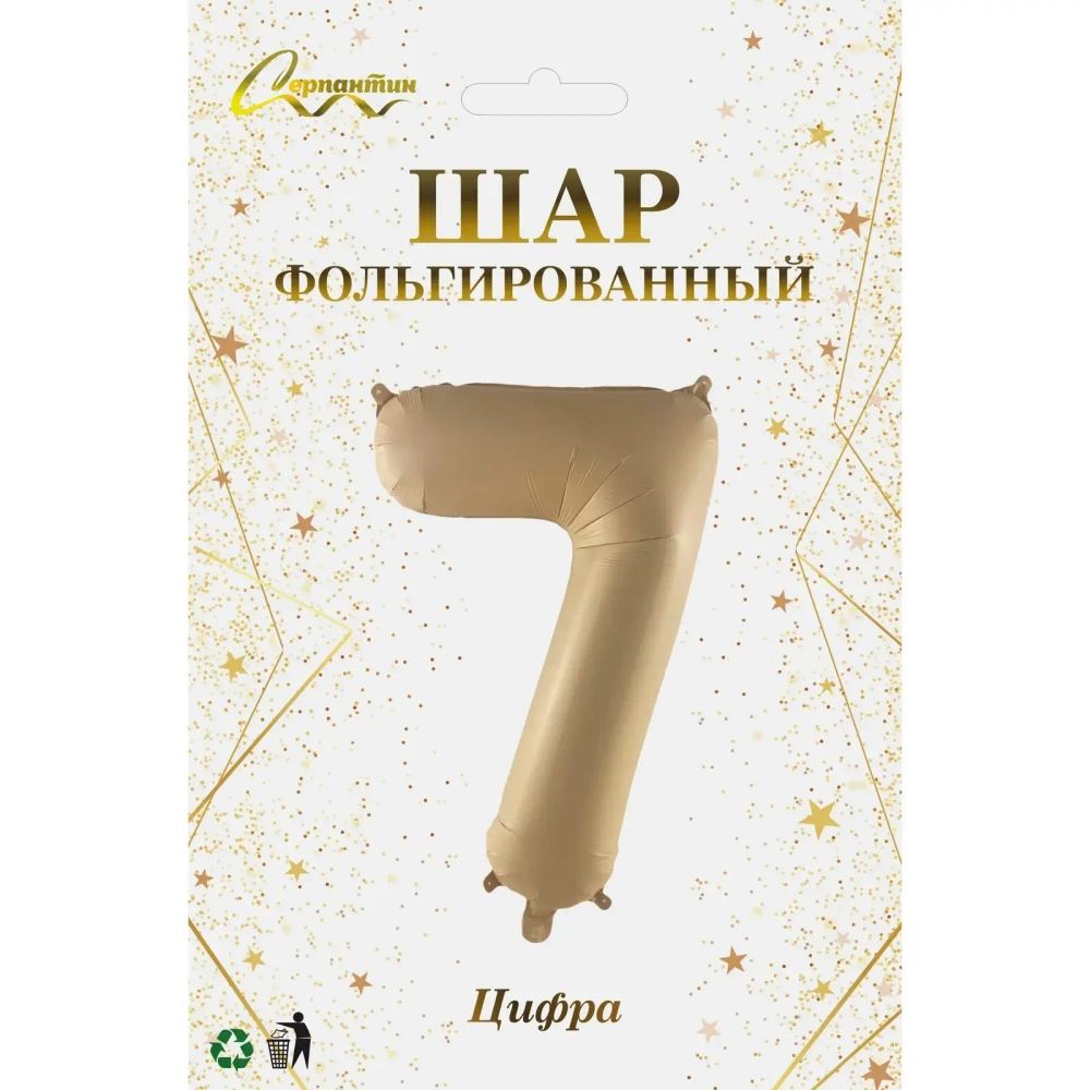 Шар фольгированный 32'/81см «Цифра «7» (шампань)