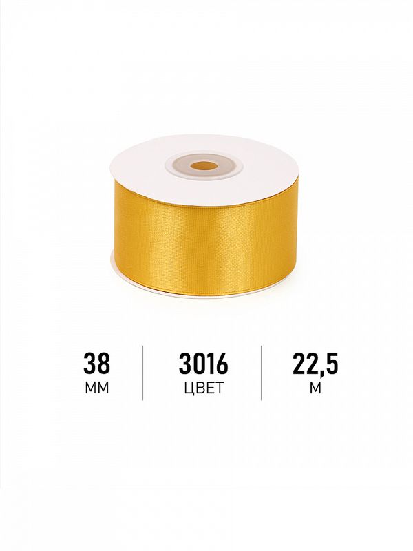 Лента атласная 1-сторонняя 38.0 мм / 22.5±1 метра, 3016 т.желтый, Magic4Hobby