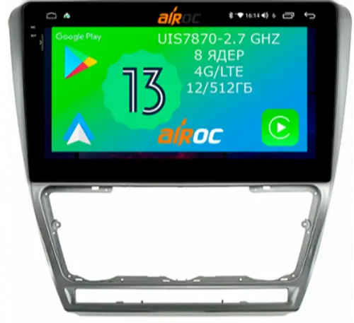 Магнитола для Skoda Octavia A5 2004-2013 - Airoc 2K AU-3202S (серебро) на Android 13, Быстрейшая, SIM-слот