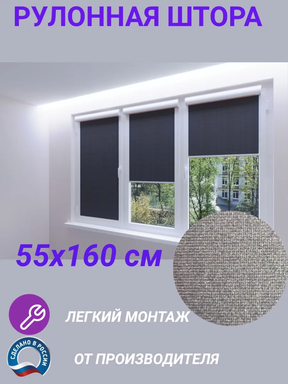 Рулонные шторы жалюзи 55х160 см