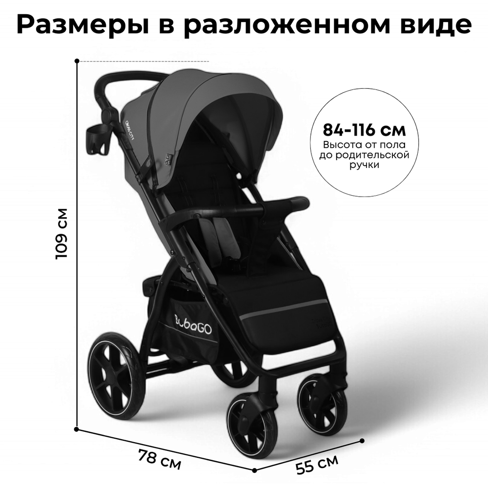 Коляска детская прогулочная BubaGo арт.BG 155-5 MODEL CROSS City цвет Темно Серый/Dark Gray