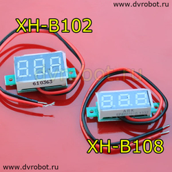 Вольтметр XH-B102 - белый
