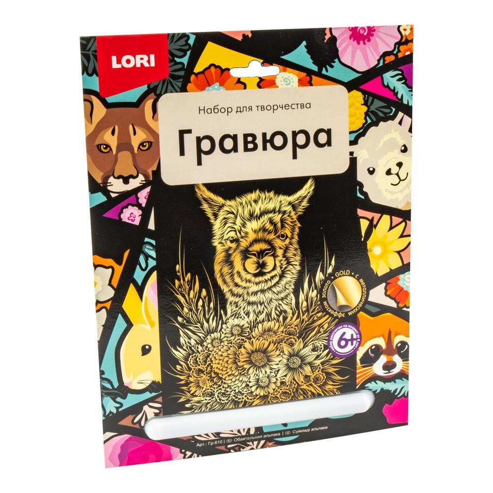Гравюра золото 18*24см "Обаятельная альпака (Lori)