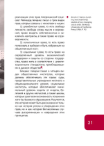 Нация, или Могущество мифа