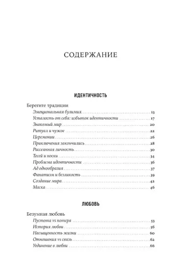 Философия как лекарство от уныния, тревоги и чувства внутренней пустоты