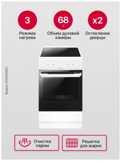 Электрическая плита Hansa FCCW530001