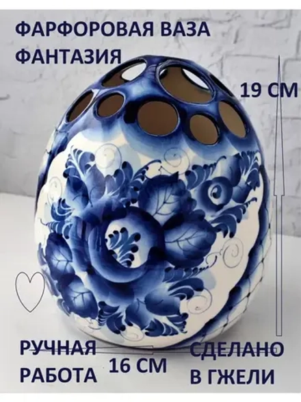 Ваза фарфоровая для интерьера Гжель для цветов и сухоцветов