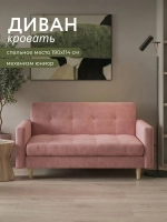 Диван раскладной 22