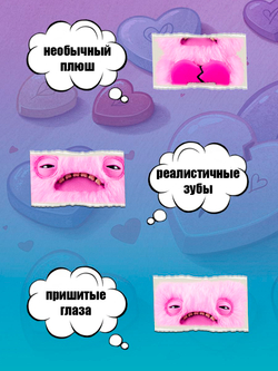Мягкая игрушка Fuggler Love ПИКМИ