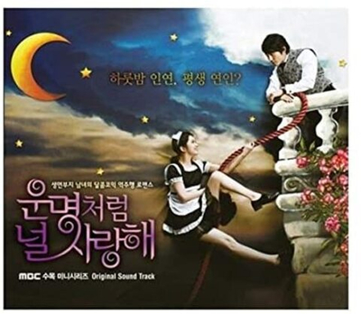 Альбом Fated To Love You MBC Drama OST