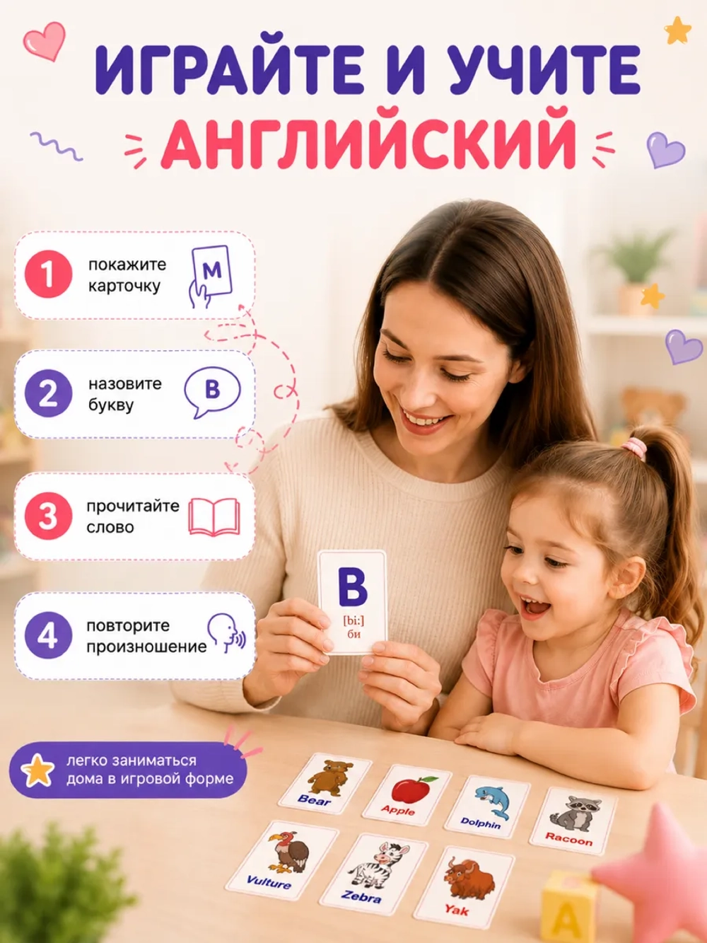 Карточки английский слова для детей, алфавит