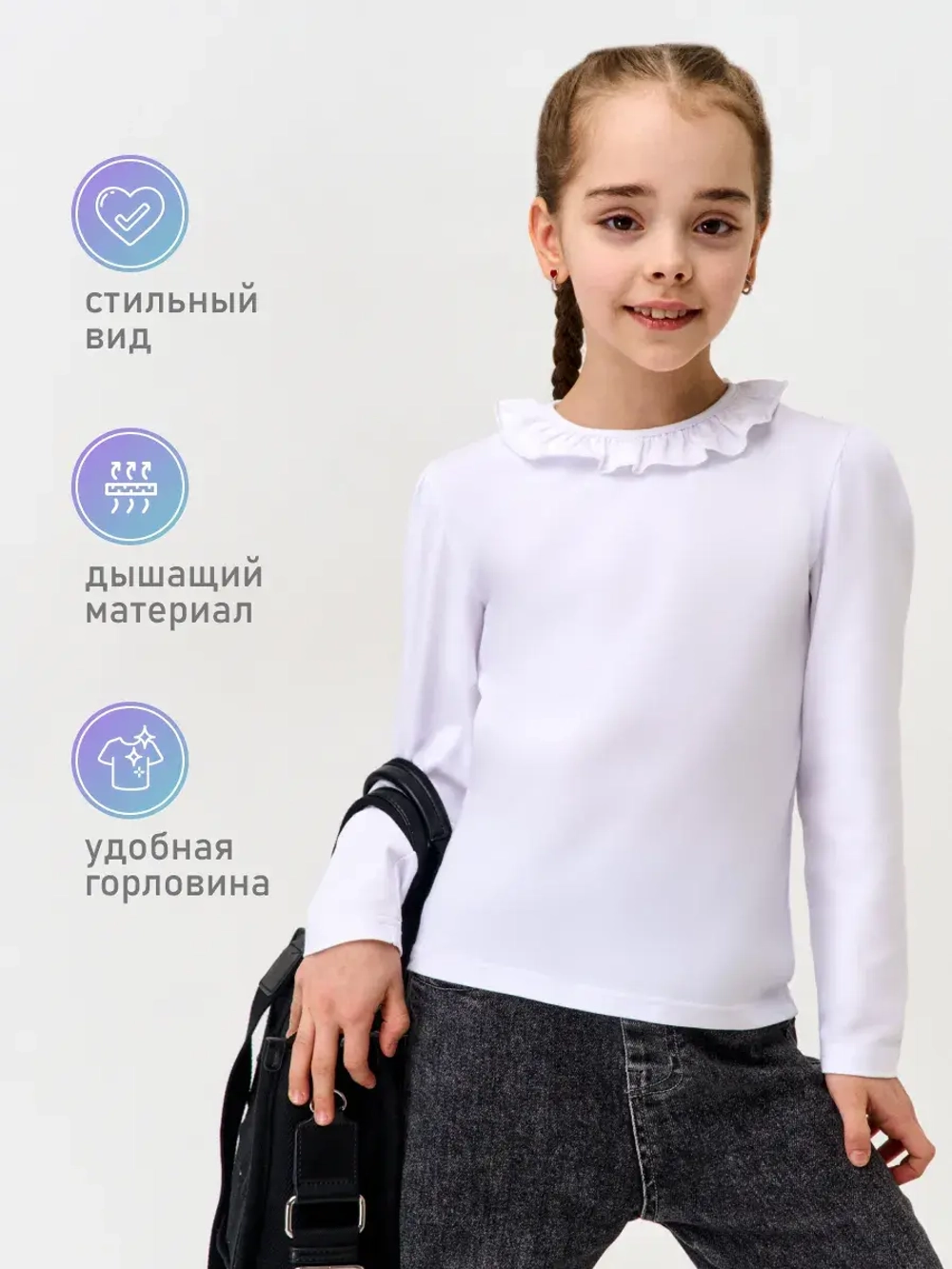 Водолазка для девочки школьная