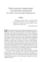 Исцеление женственности (PDF)