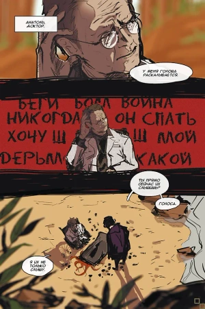Белый Человек