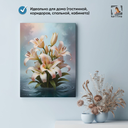 Картина karTTina "Цветочная композиция №2" 30х40 см