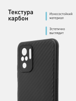 Чехол ROSCO для Xiaomi Redmi Note 10;Xiaomi Redmi Note 10S;Poco M5s (арт. XM-RN10-CARBONE-BLACK)