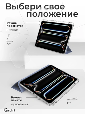 Чехол книжка для iPad Pro 11" M4 Gurdini Origami Case Лавандовый