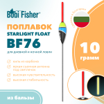 Поплавок Bobi Fisher Starlight Float BF76 из бальзы, под светлячок